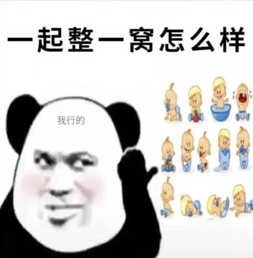 做我女朋友好吗表情包撩妹