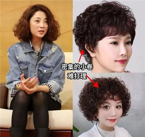 中年女人留酒窝发更减龄头发剪短点,烫发卷度大点,超好看