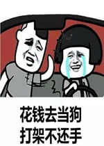 教练怎么着想和我同归于尽图片驾校学车表情包下载乐游网游戏下载