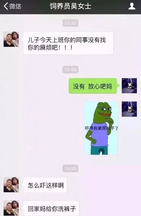 爸妈的脑洞有多大和爸妈发表情包聊天,结果真是防不胜防啊