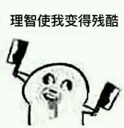 可以这很人类之光表情包下载乐游网游戏下载