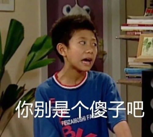 表情包刘星张一山表情包
