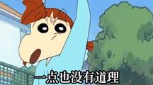 表情包斗图包怎么做蜡笔小新