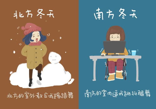 你在北方的暖房吃着冰棍,我在南方剑网3世界里四季如春