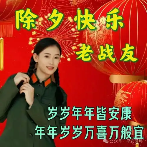 60后女士头像图片大全除夕