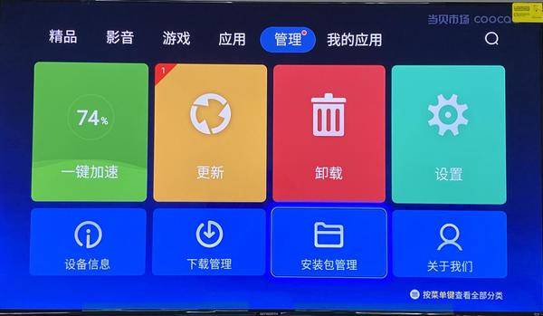 创维电视怎么下载电视家看央视直播,这样下载安装太简单