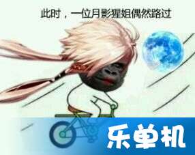 dnf骑单车系列表情包乐单机