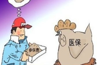 一类卫生防疫津贴标准