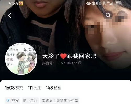 寻人启事16岁怀孕女友走失,给了钱就是我的人,病到无法穿内衣