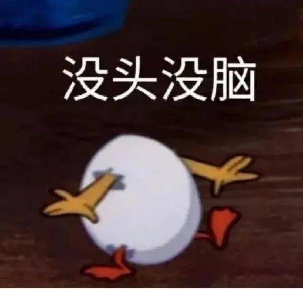 你是什么东西