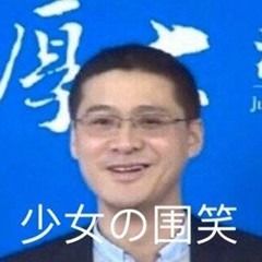 表情包b站罗翔老师系列