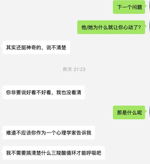 心动就是脑子一瞬间懵掉了153040岁的心动有什么不一样