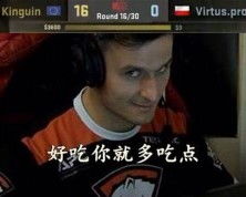csgo的大型比赛有没有出现过16比0的情况
