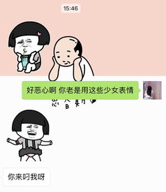 男朋友喜欢用少女表情包