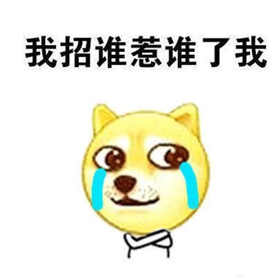 2021一组超级有内涵的表情包我招惹谁了搞笑表情