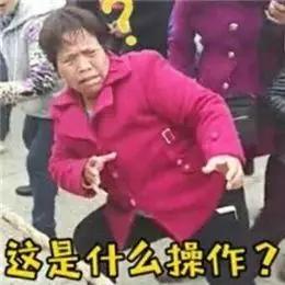 谁都拼不过你大妈才是表情包界最入戏的角儿...