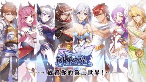 闪烁之光开启神秘联动或是经典国漫ip