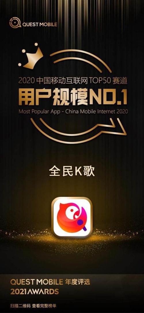全民k歌当代emo青年的情绪树洞