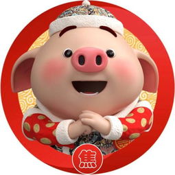 第4波留言做猪小屁姓氏头像的来吧,没找到先翻翻其它篇,多谢