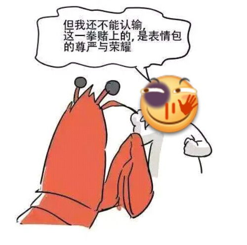 滑稽大战皮皮虾表情包完整版下载滑稽大战皮皮虾表情包无水印版下载高清版腾牛下载