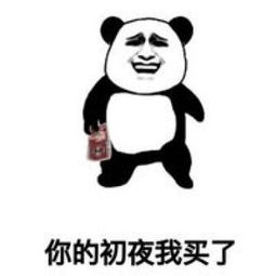 好污的文字聊天表情包来啊怕你个卵腾牛个性网