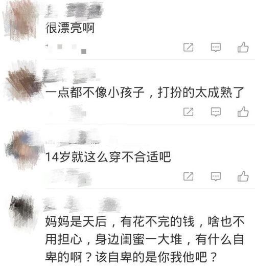 14岁李嫣晒自拍美照身材性感酷似王菲,秀过膝大长腿被指不合适