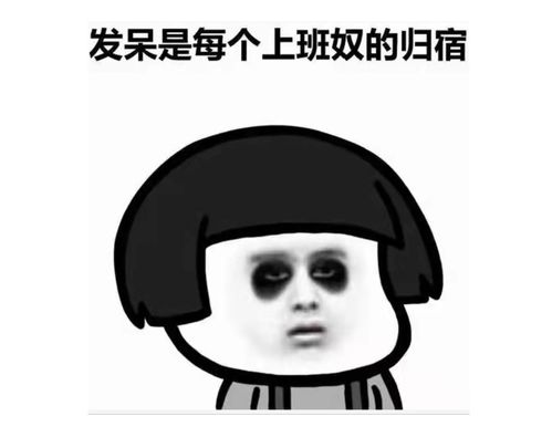 开心一刻笑话同事跟女朋友谈了三年恋爱,可关系还是仅限于牵手