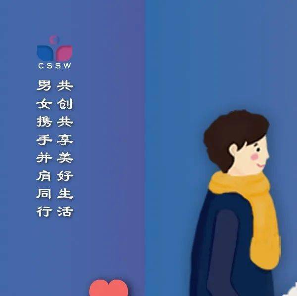 北京市第四期中国妇女社会地位调查开始啦