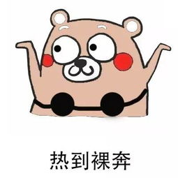天气太热是一种什么样的体验