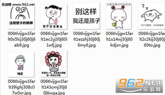 我不管我最美表情包别这样我还是孩子系列表情包下载乐游网游戏下载