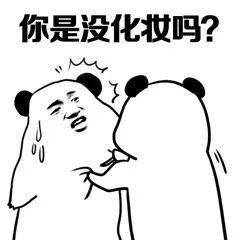 熊猫头表情包i小子你想上天