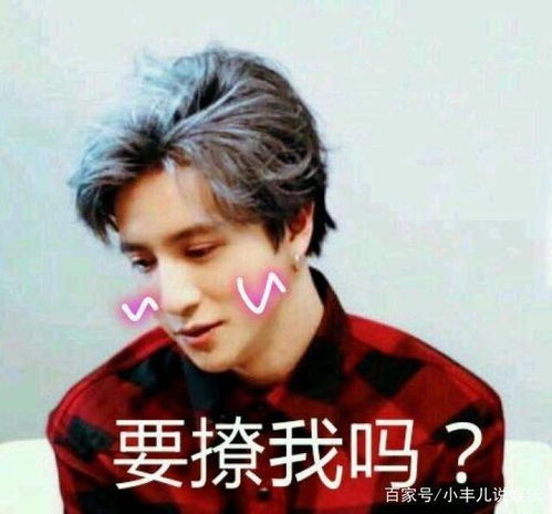 表情包大合集蔡徐坤鹿晗可爱网友他是最可爱的