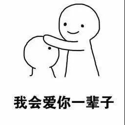 哄女朋友表情包合集说不过你,但我喜欢你