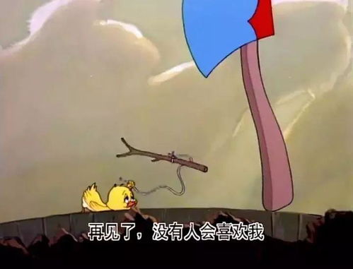 猫和老鼠表情包是要我现在开始酸吗