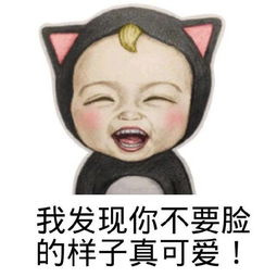 别生气表情包可爱后果