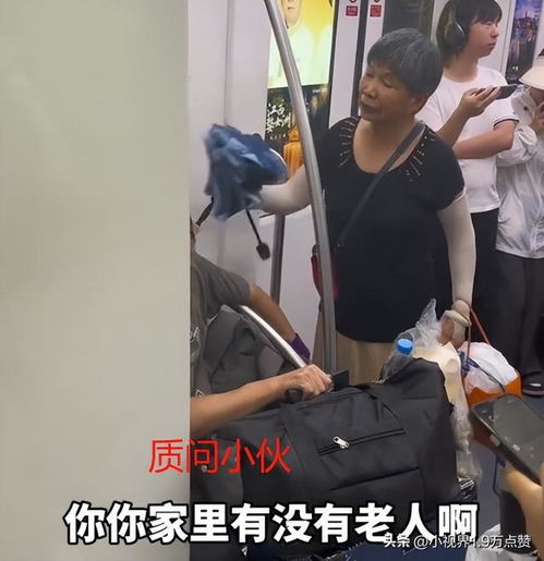 风向变了杭州地铁男子拒让座被老人打后续,评论区骂声一片网易订阅