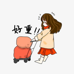 好重的表情包插画图片素材其他格式下载卡通手绘边框大全