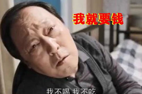 3个剧中越老越混的角色南有苏大强,北有谢广坤,西边则是他