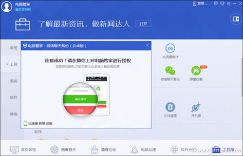 幽默表情包聊天微信云备份
