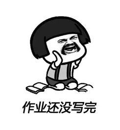 妈咪们熬了两个月的暑假终于结束.....要笑疯了