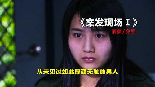 案发现场从未见过如此厚颜无耻的男人,花着女友的钱,还想甩女友