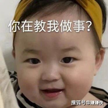 撩骚表情包人不好色,好什么