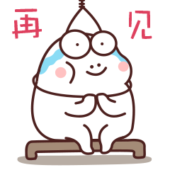 肥小皂表情包