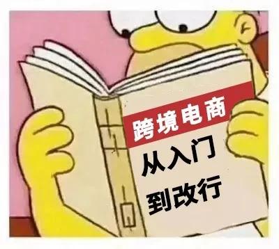 微信更新,36张亚马逊人专属表情包刷屏做卖家群里最靓的仔