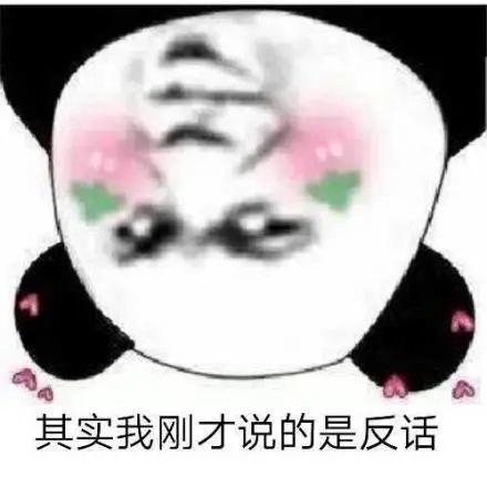 办公室里经常说的反话,你真的听懂了吗
