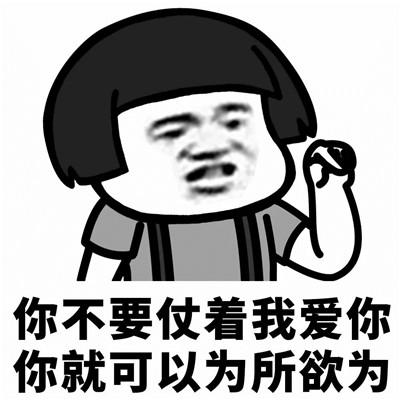抖音我可以撩你吗土味情话表情包我的眼里心里都是你