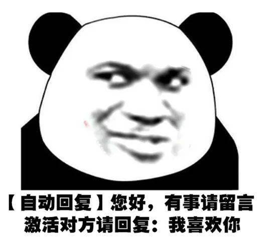 熊猫头表情包i你这脑子医生这么说