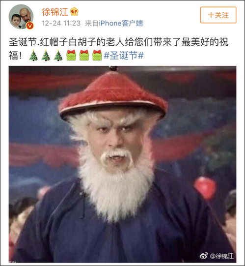 一觉醒来徐锦江成了中国版圣诞老人