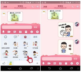 表情me携手qq输入法,推出表情me插件