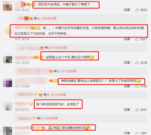 中餐厅发文向赵丽颖道歉,文案配委屈表情,网友咋还绿茶起来了